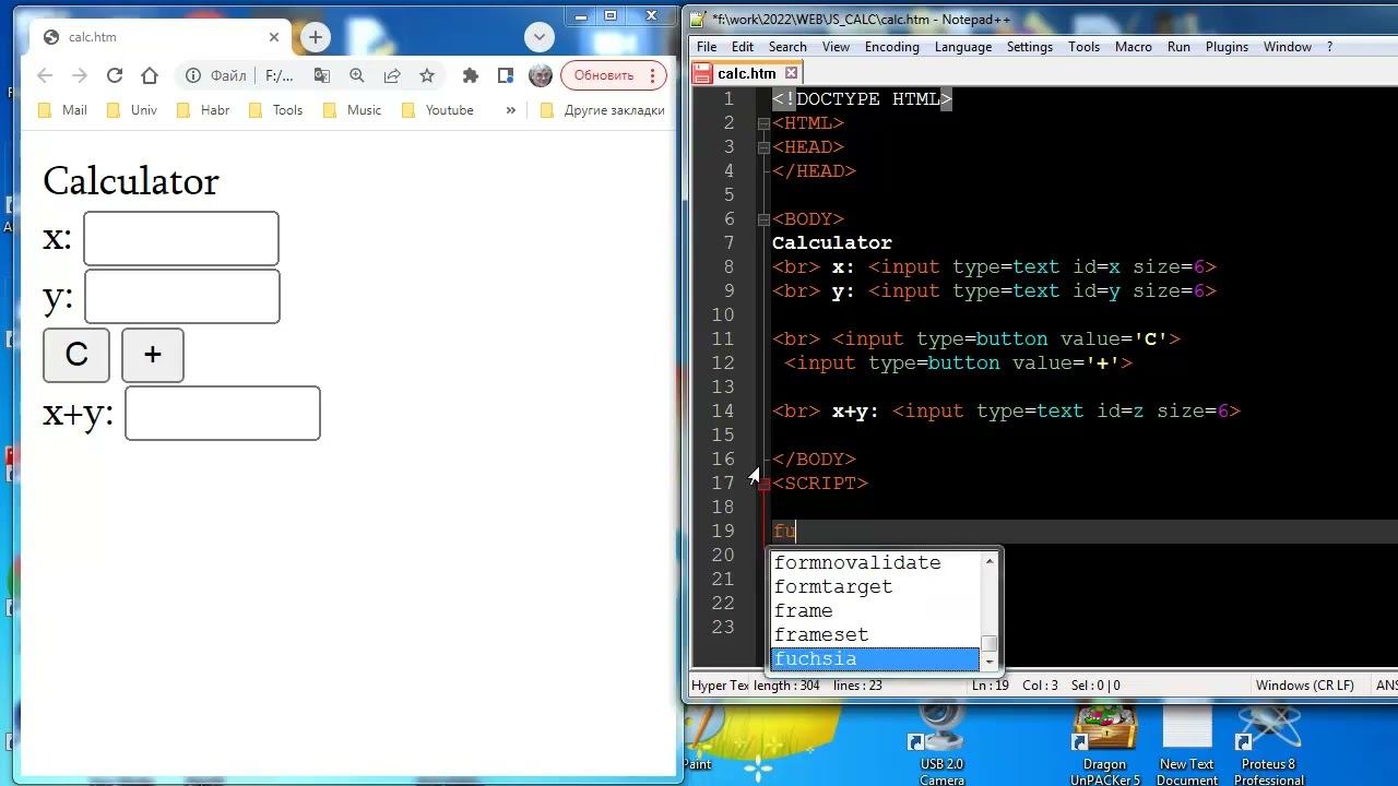 wb066 простейший калькулятор на JavaScript смотреть онлайн
