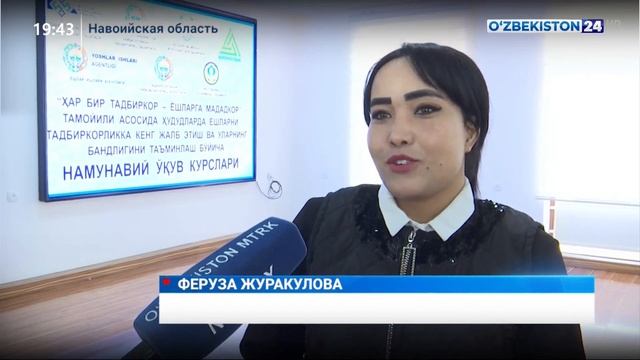 Деятельность приёмной Премьер-министра в Навои смотреть онлайн