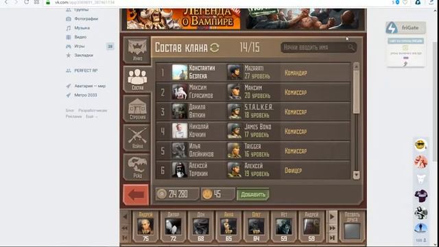 Схадили на Упиря 19 уровня.Метро 2033 VK #3 смотреть онлайн