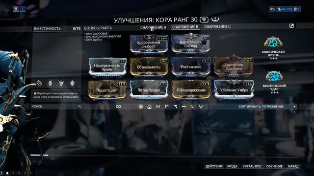 Warframe Гайд по снаряжению смотреть онлайн