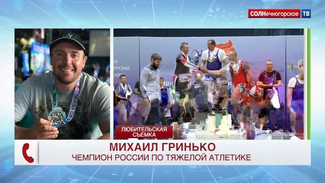 Солнечногорский спортсмен победил в Кубке России по тяжелой атлетике смотреть онлайн