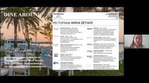W Dubai – Mina Seyahi, The Westin Dubai Mina Seyahi Beach Resort & Marina, ОАЭ