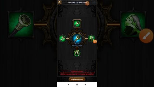 Камни ЭВОЛЮЦИИ СНАРЯЖЕНИЯ НА ШАРУ Clash of Kings смотреть онлайн