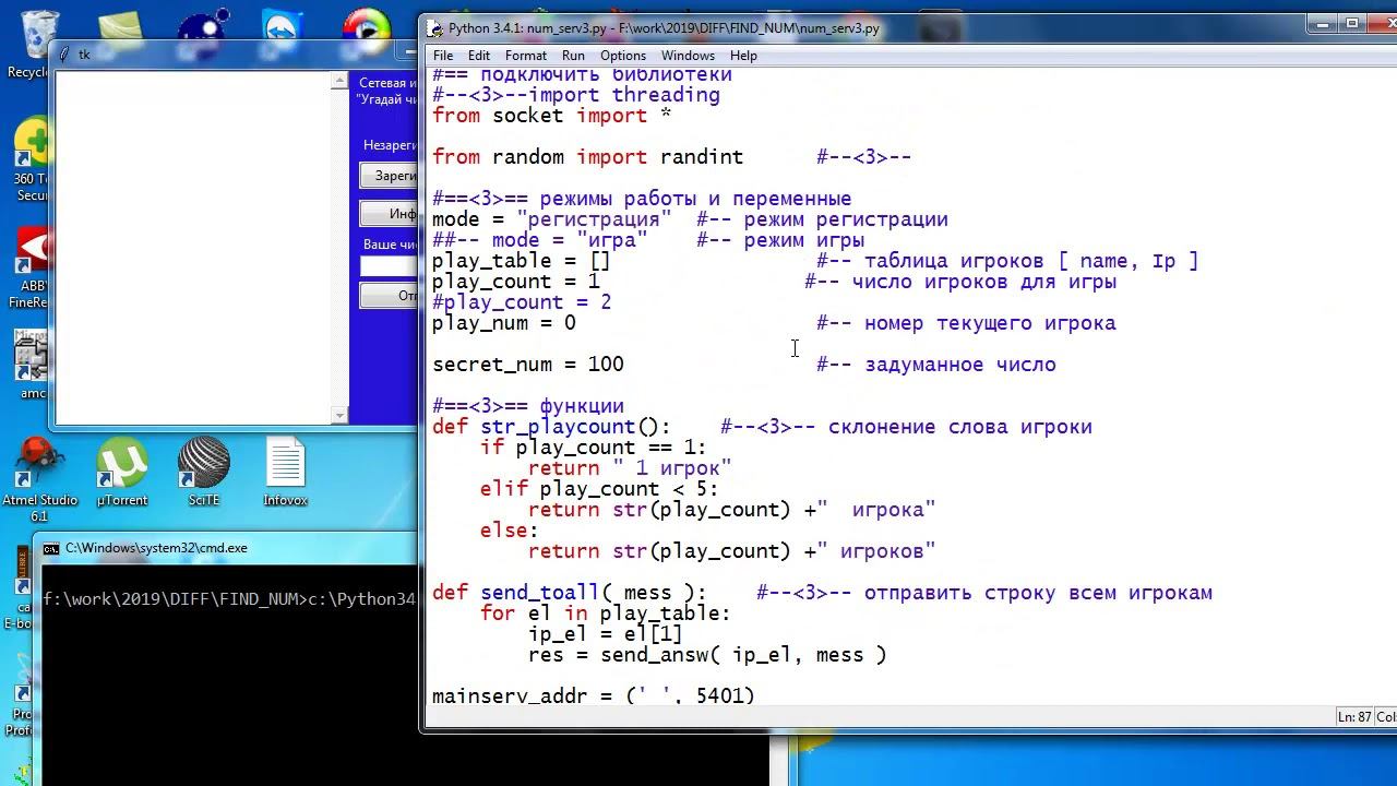 py089 Сетевая игра часть 4 логика игры на сервере смотреть онлайн