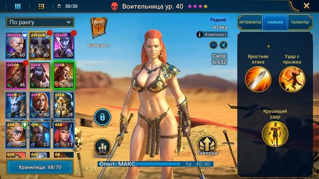 Raid ПОлучил ХАТУН ! походы на минотавра ! путь новичка часть 31 смотреть онлайн