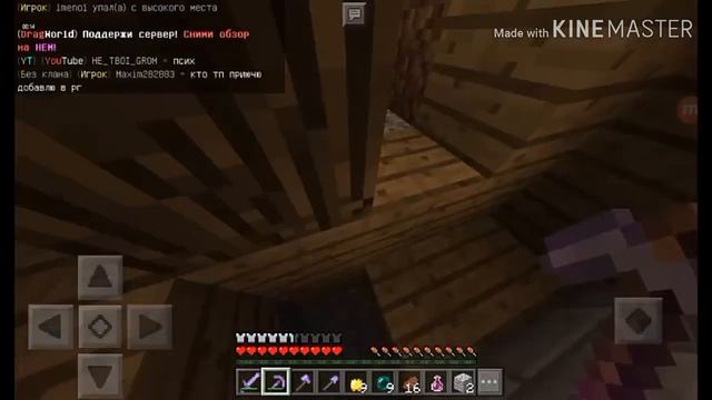 Выживание на сервере DragonWorld (Майнкрафт пе 1.1.5) смотреть онлайн