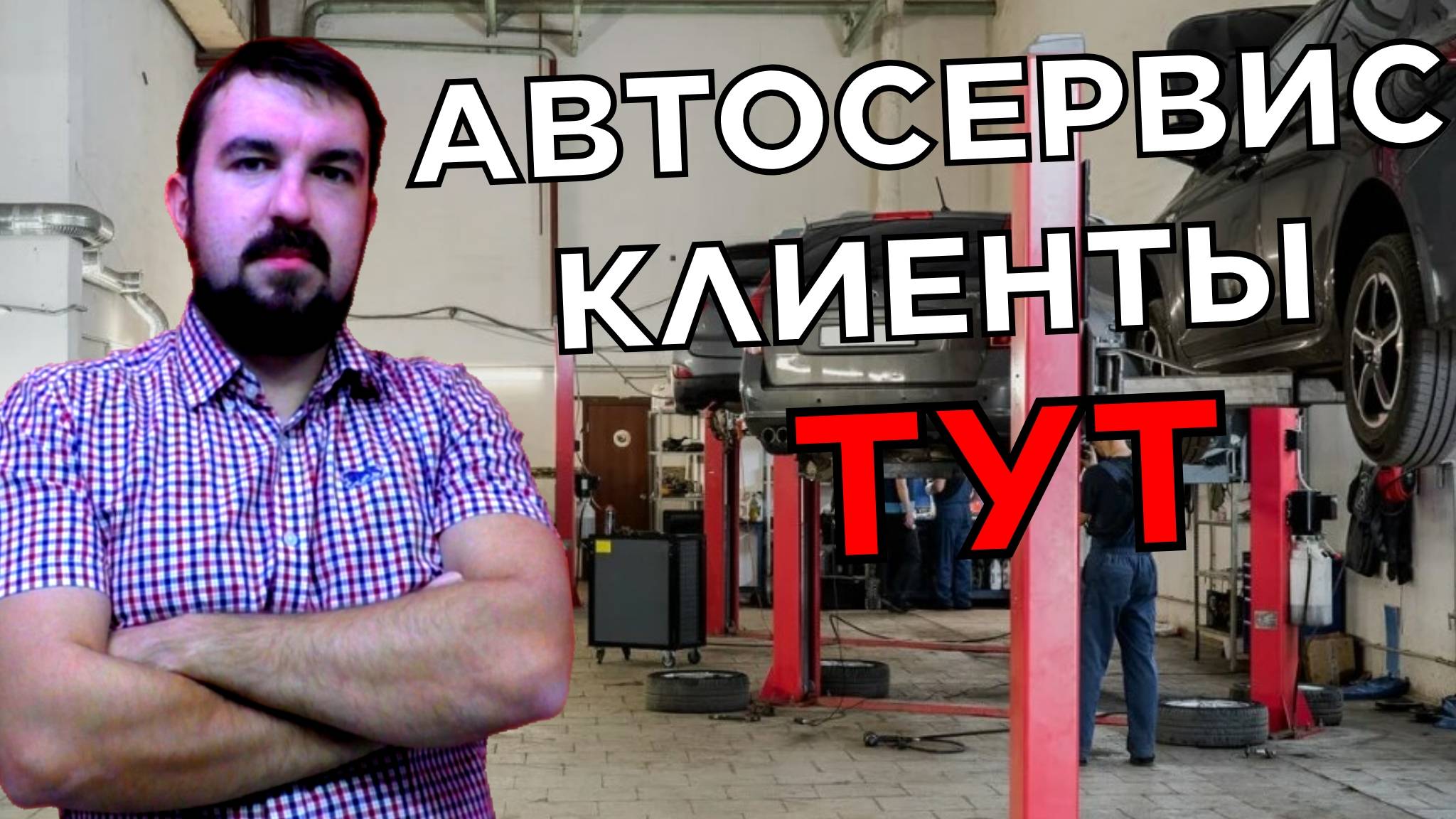 КОСТЯ ТОЧКА КОМ - ПРОДВИГАЮ БИЗНЕС