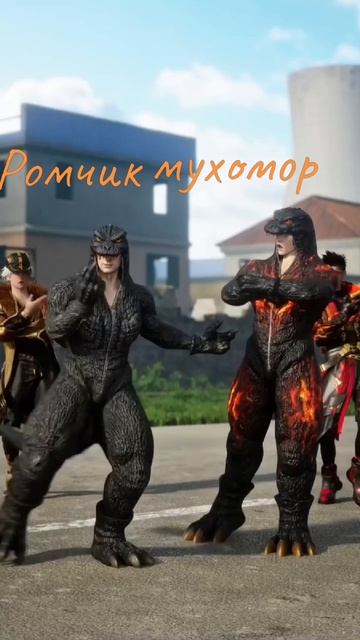 ВЕЛИЧАЙШАЯ БИТВА ГОДЗИЛ В ПАБГ смотреть онлайн