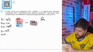 В воду, взятую при температуре 20°С, добавили 1 кг горячей воды, имеющей температуру 100°С - №40577