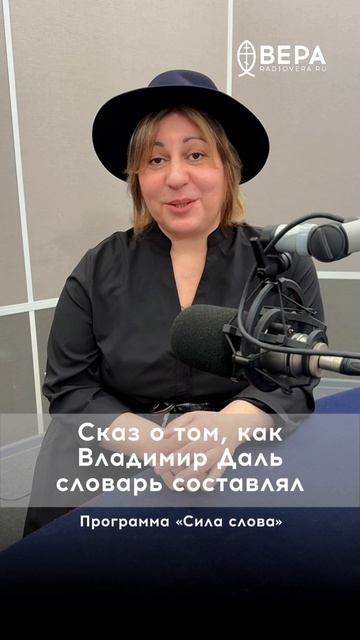 Сказ о том, как Владимир Даль словарь составлял смотреть онлайн