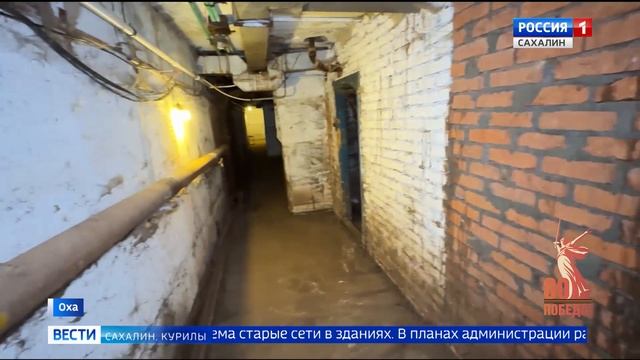 "Вести. Сахалин. Курилы". 22 апреля 2025 года смотреть онлайн