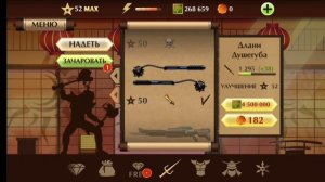 ТОП 5 САМЫХ ЛУЧШИХ ОБЫЧНЫХ ОРУЖИЙ В Shadow fight 2.