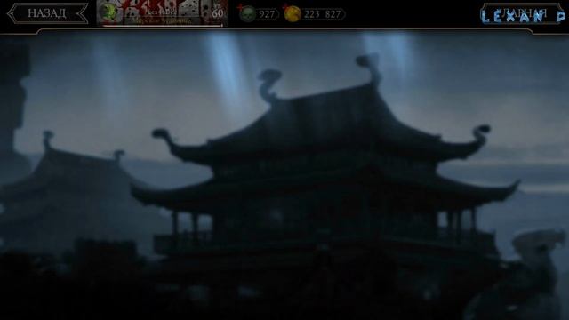 MK Mobile - Прохождение Башни Ужаса (битвы 1-9) смотреть онлайн