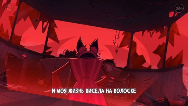 Hotel Hazbin // Финальная сцена Аластора // Русский перевод смотреть онлайн