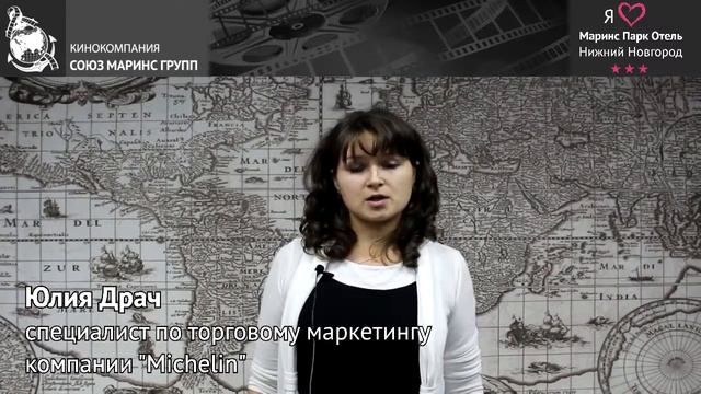 «Маринс Парк Отель Нижний Новгород». Организаторы конференции выдвинули особые требования... смотреть онлайн