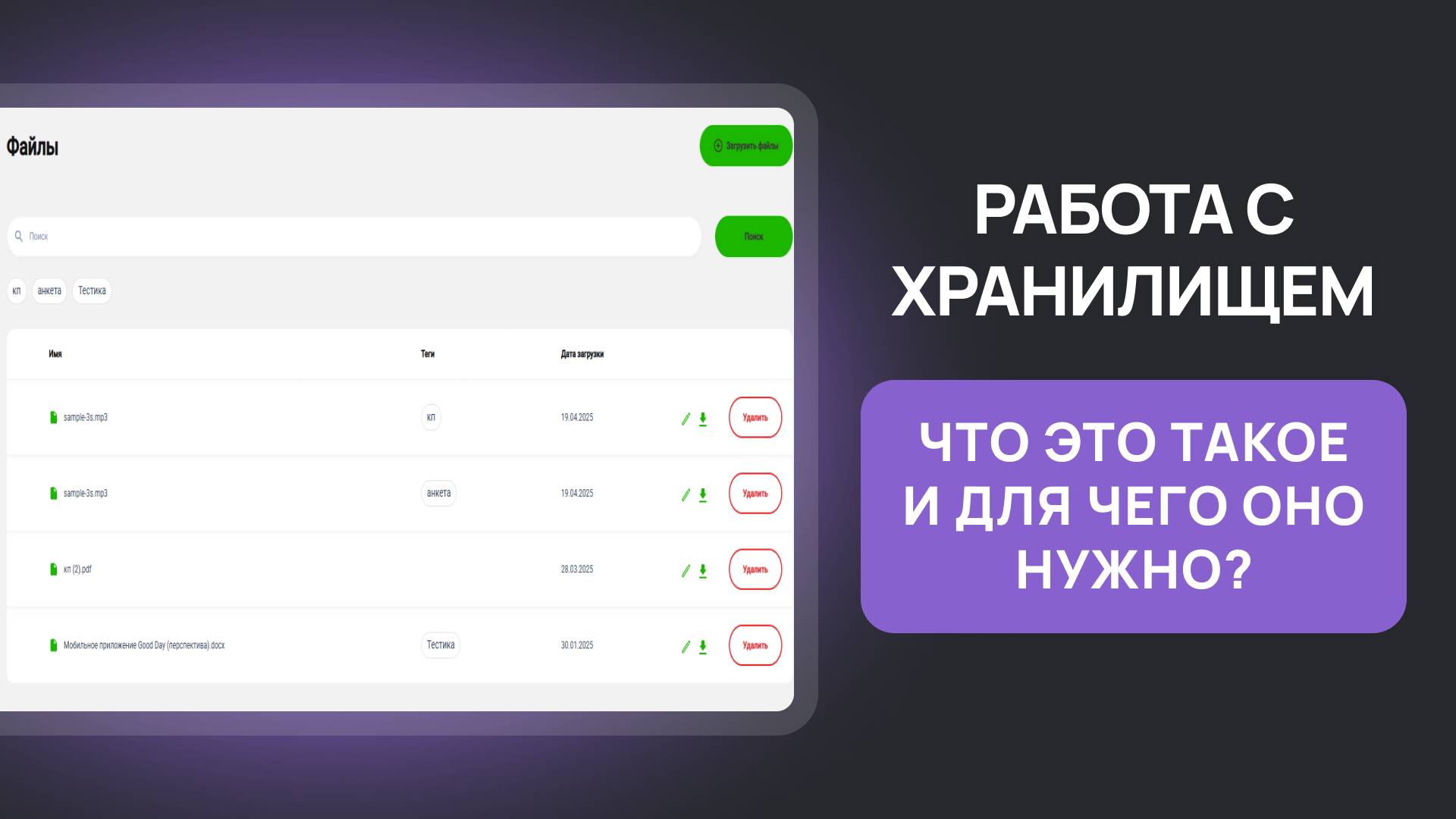 ФРУК как загружать файлы в хранилище
