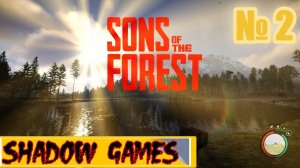 Sons Of The Forest, СТРОЙКА БАЗЫ №2