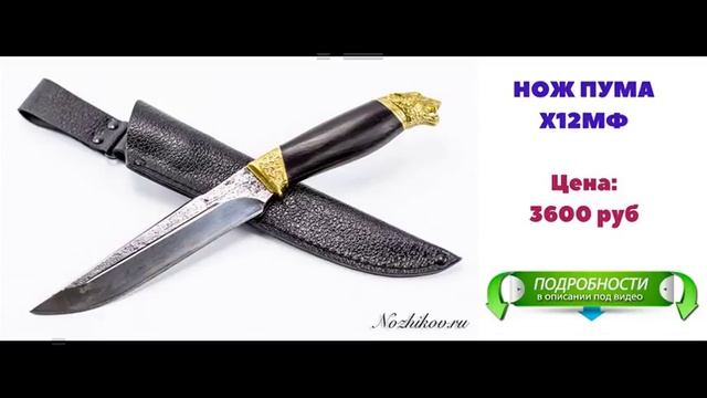 кухонные ножи производства кизляр смотреть онлайн