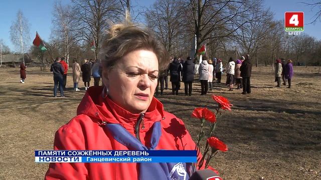 Автопробег «Памяти сожжённых деревень» в Ганцевичском районе смотреть онлайн