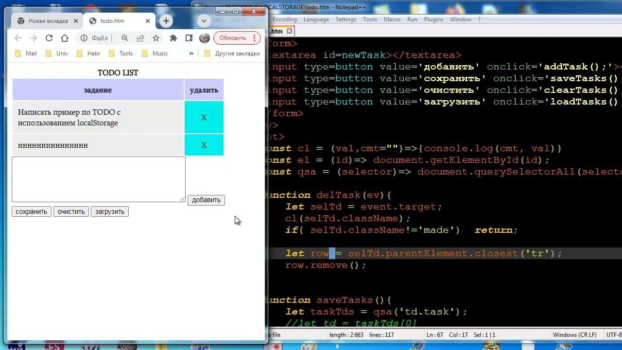 wb081 JS работа с localStorage смотреть онлайн