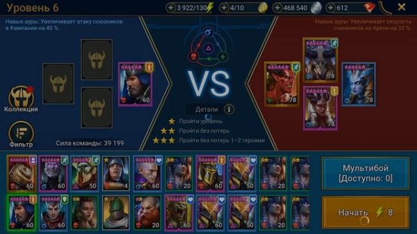 Реликвар обзор героя | RAID: Shadow Legends