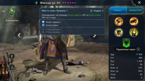 Raid: Shadow Legends.  Жискар честный обзор!