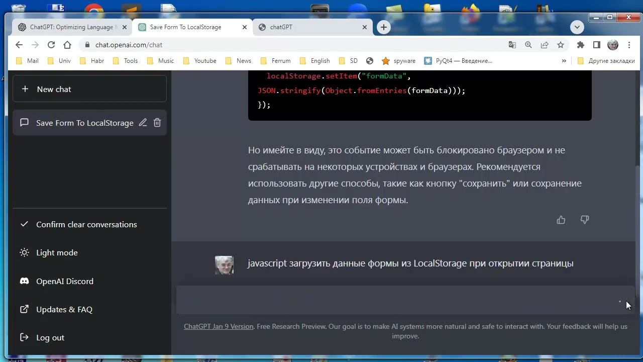 wb097 ChatGPT и JavaScript смотреть онлайн