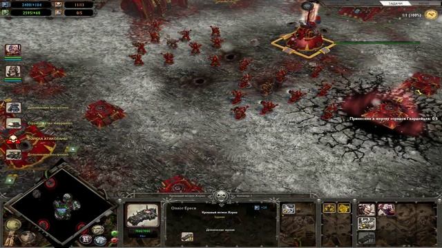 Warhammer 40,000: Dawn of War (Winter Assault) |Disorder| - Часть 10 смотреть онлайн