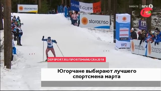 Жители округа выбирают лучшего спортсмена марта смотреть онлайн