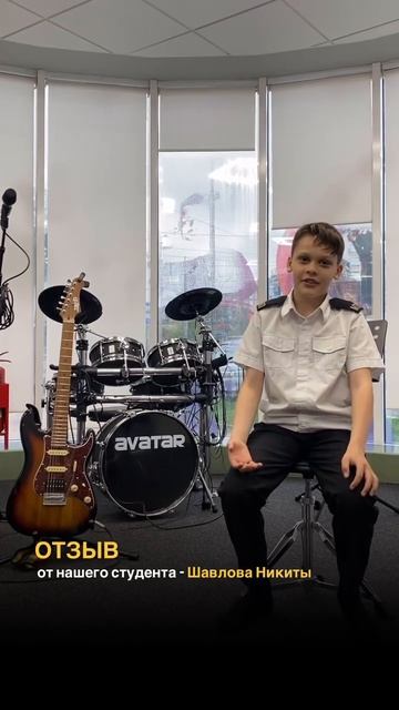 Отзыв Никиты