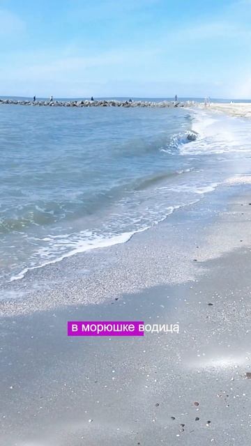 ЕЙСК ЖАРА ОТДЫХ ЛЕТО ПЛЯЖ ЖИЛЬЕ 2024 #shorts #ейск #отдыхвейске смотреть онлайн