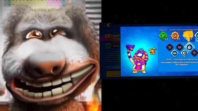 Твоё снаряжение в бравле.Дизлайк это стрелка. смотреть онлайн