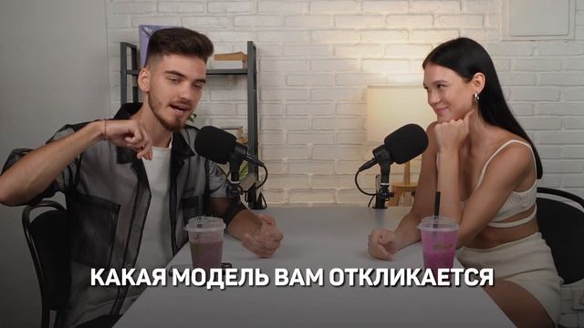 Стратегия по набору аудитории для моей девушки смотреть онлайн