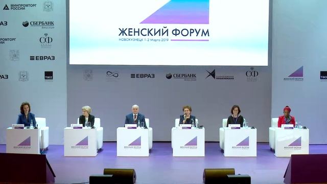 Женский форум - 1-2 марта 2019 смотреть онлайн