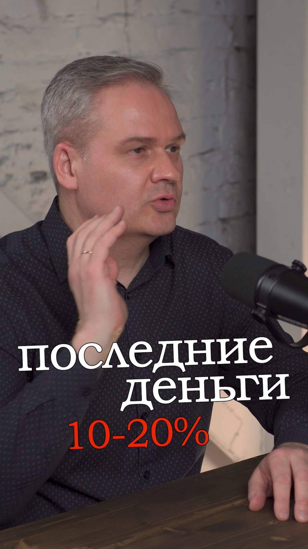 Последние деньги