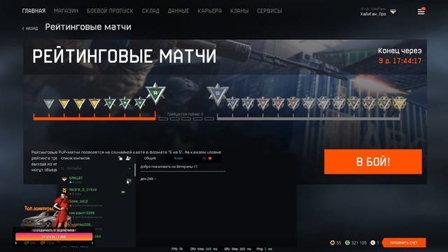 ///#WARFACE..КРУТИ КЕЙСЫ ПРЯМО НА СТРИМЕ///Сервер: Альфа/Браво/Чарли//// смотреть онлайн