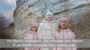 Когда то в Палестине. Детская христианская песня на Вербное