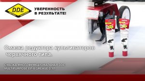 Как залить смазку в редуктор культиватора | Смазка для редуктора культиватора DDE