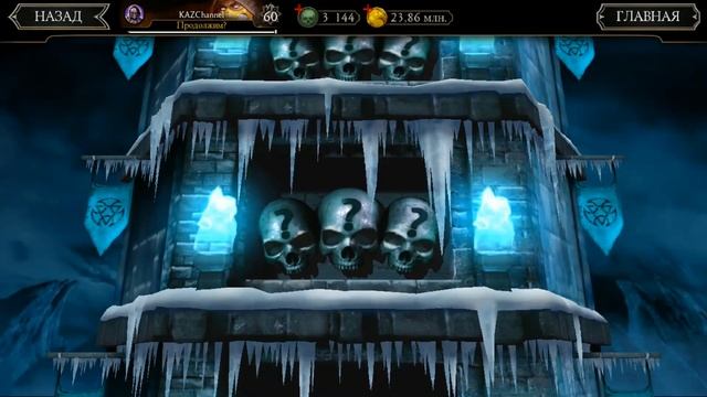 БАШНЯ ЛИН КУЭЙ 04 (53-71)/ ДВА БОССА ТРИБОРГА/ Mortal Kombat Mobile смотреть онлайн