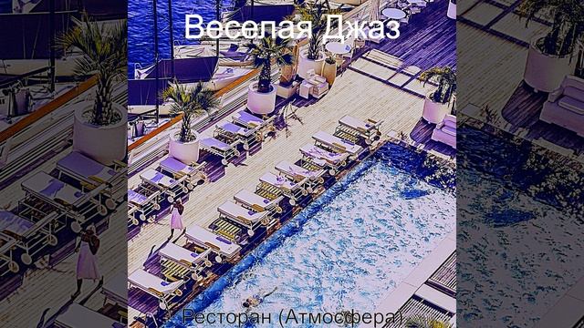 Музыка (Бар) смотреть онлайн
