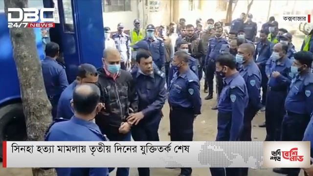ডিবিসি সংক্ষিপ্ত সংবাদ