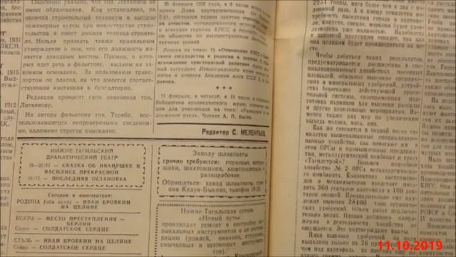 ⛺ Газеты фейк или не фейк? смотреть онлайн