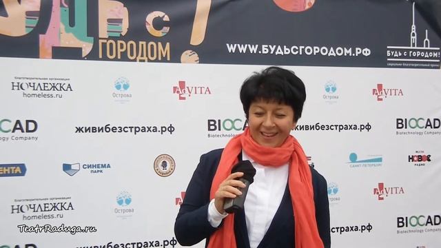 Будь с городом 2017: Интервью Марины Ланда смотреть онлайн