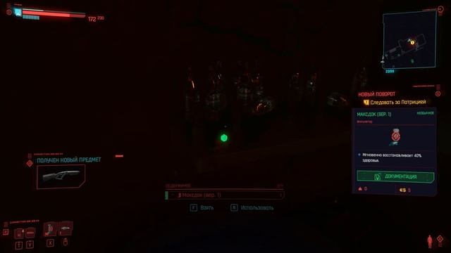 Cyberpunk 2077. Миссия: Сюрприз!. Прохождение RAFiq ➤ 2к смотреть онлайн