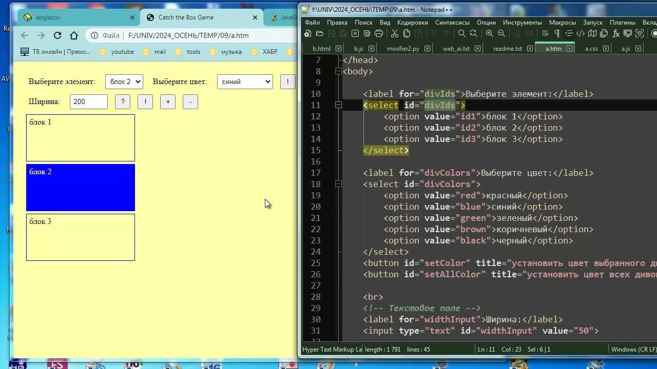 pr4 09 Объекты практика(элементы DOM) смотреть онлайн