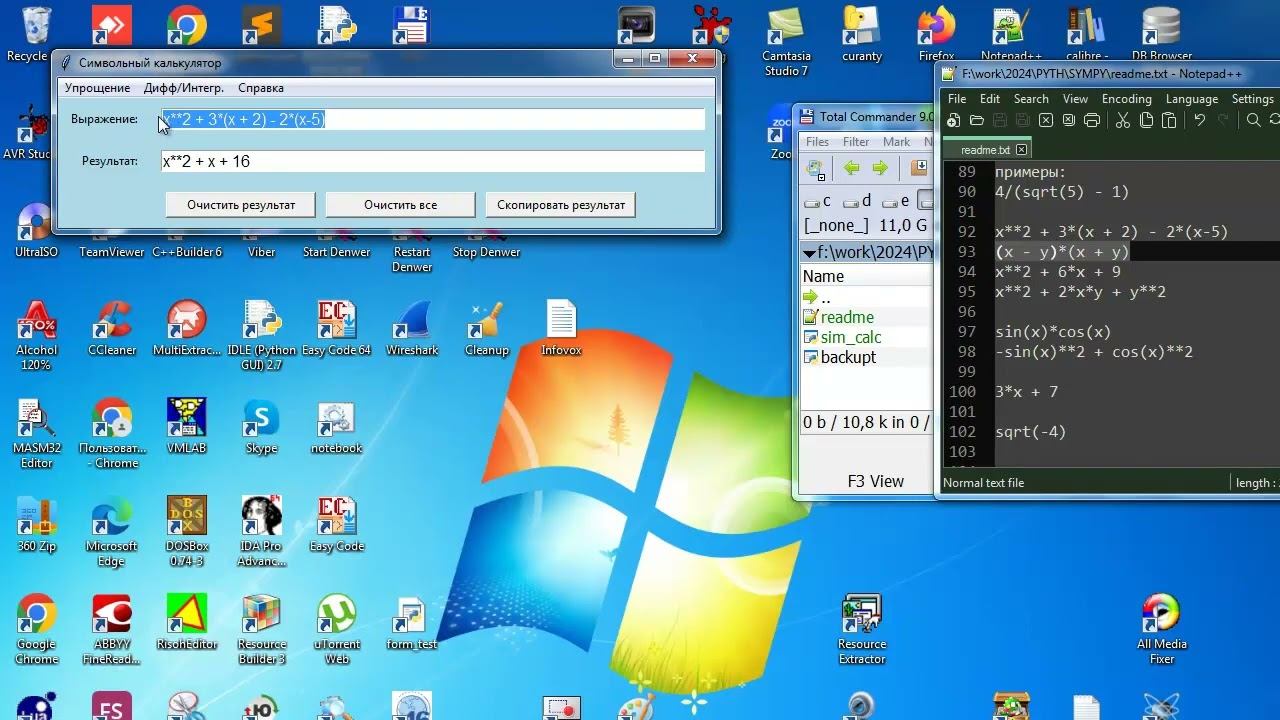 py257 Простейший символьный калькулятор смотреть онлайн