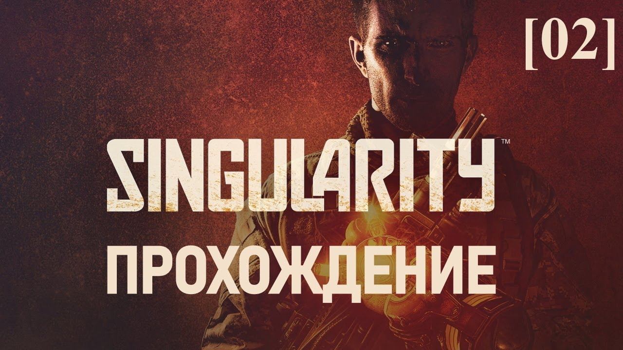 Singularity [02] / Мир-12