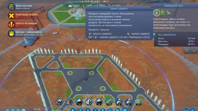 Surviving Mars часть 2 смотреть онлайн