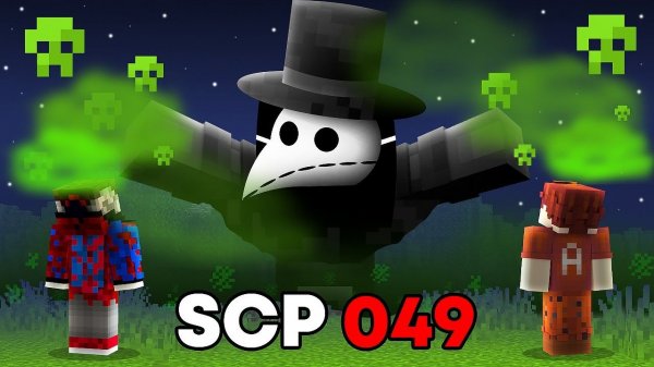 Я Добавил ЧУМНОГО ДОКТОРА и Теперь Нам НЕЛЬЗЯ ВЫЛЕЧИТЬСЯ.. САМЫЙ СТРАШНЫЙ МОД SCP-049