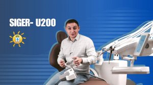 Обзор на стоматологическую установку SIGER U200 NEW с сенсорным дисплеем